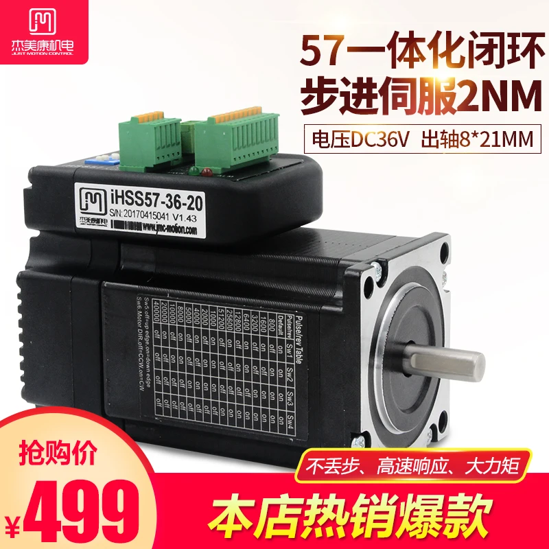 

Integrated 57 closed-loop stepper servo motor driver 2Nm high torque hybrid servo belt encoder 36V