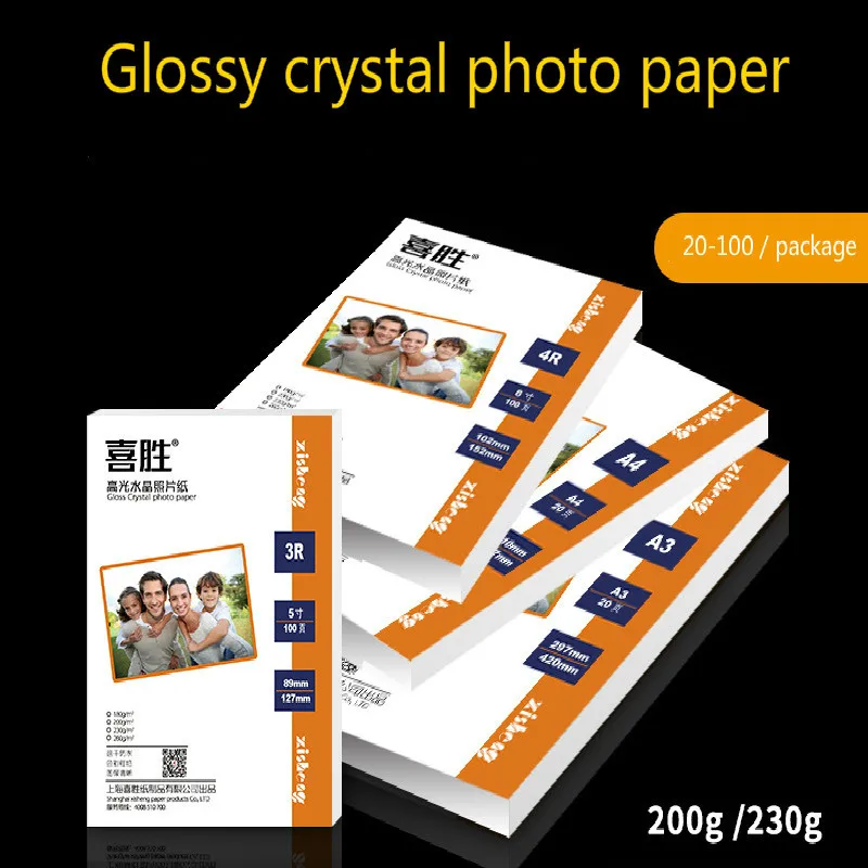 51-100 Sheets/Package 5/6/7/8 Inch A3/A4 Photographic Glossy Printer sticker Photo Paper Color Coated For Home Printing 200/230g free shipping 20pcs lot a4 photo paper 180g 200g 230g waterproof glossy photographic papers for home inkjet photo printer