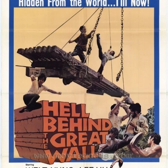 Постер из фильма Hell Behind the Great Wall (27x40) | Дом и сад