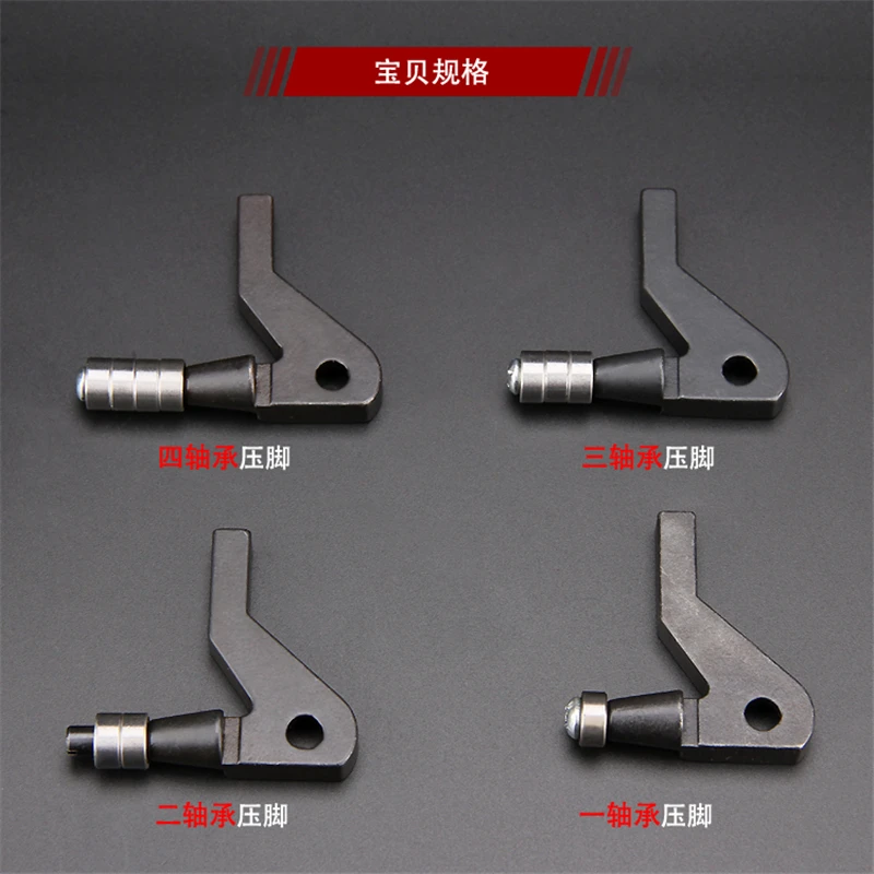 801 shovel machine roller bearing foot press Peeling machine wheel presser foot cutting board sheet leather machine shoe machine 3