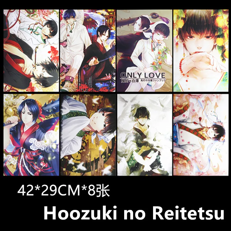 8 шт./лот аниме Hoozuki no Reitetsu тисненые плакаты игрушечные Наклейки для подарков