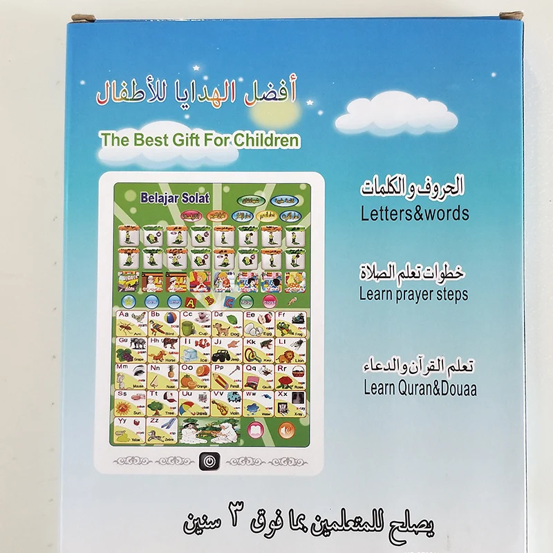 Learn Quran Douaa для 3 + мусульманских детей книга раннего образования цифровая обучения