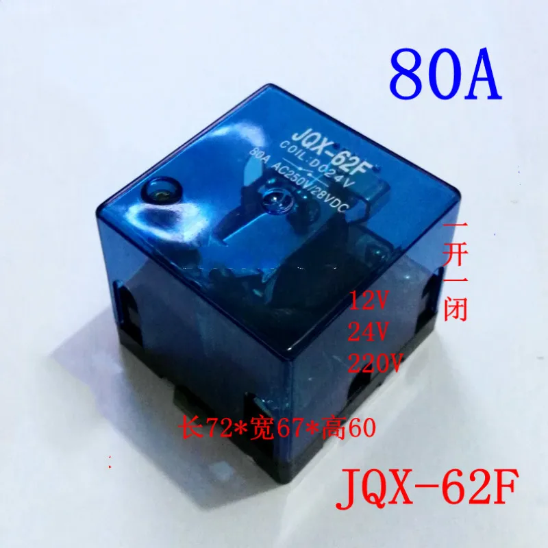 Серебряная точка Jqx 62f 1z будет электрический ток Q62f реле высокой мощности 80a 120a 12 В