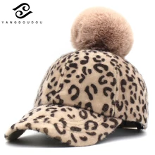 Yangdoudou бейсбольная кепка с леопардовым принтом мяч для волос зимний женский Регулируемый головной убор Повседневная теплая Кепка Snapback осенне-зимняя Шерстяная кепка