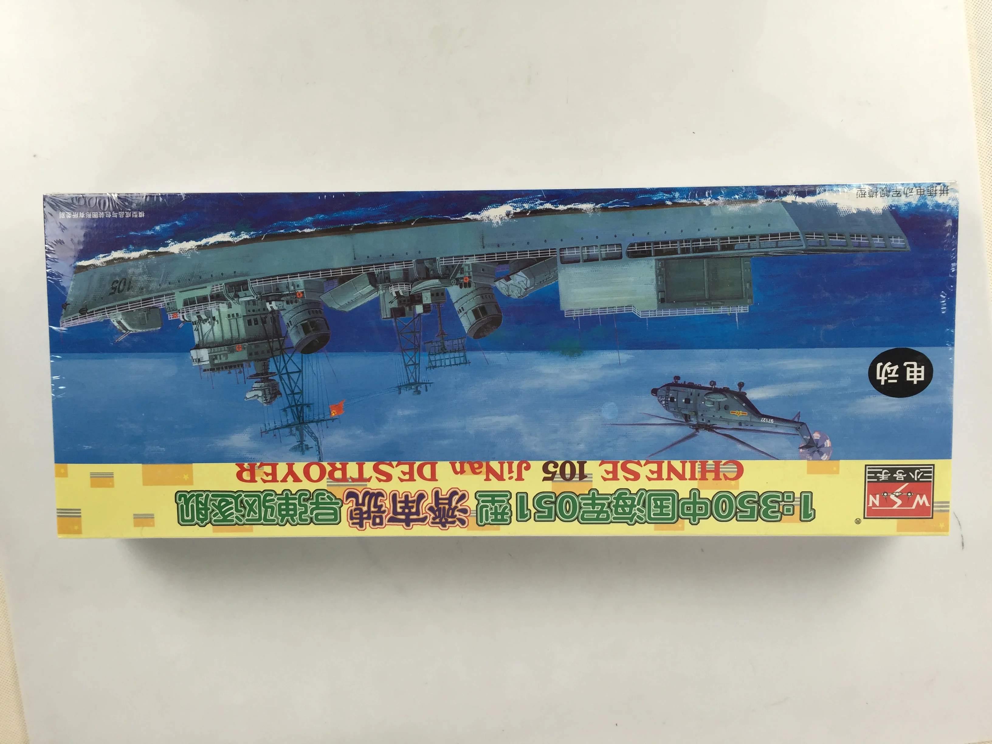 Trumpeter 04501 1/350 китайский 105 Цзинань Разрушитель Warship электрическая модель двигателя