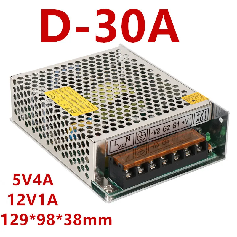 D 30A двойной блок питания 5В 4A 12V1A AC DC импульсного источника 5V 12V Вольт источник 12v
