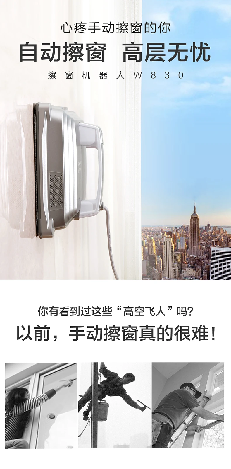 Window Cleaner Робот Пылесос Treasure 8 серия полностью автоматический стеклоочистительная
