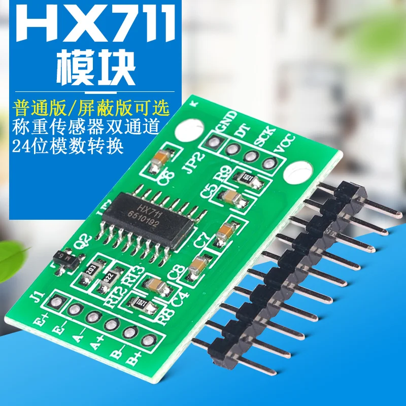 Hx711 модульные/взвесить Сенсор двухканальный 24 позиции Партномер трансформации