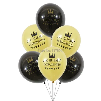 

happy birthday balloons gold black russian birthday party decorations 20/30/40/50 birthday globos helium balls