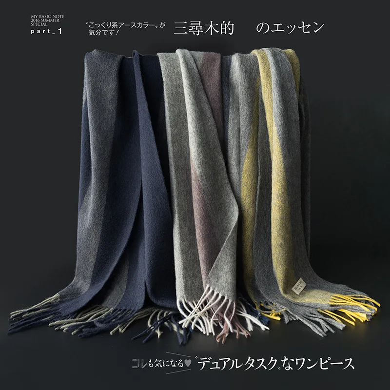 Японский шарф из чистой шерсти, мужской осенний и зимний толстый полосатый тренд, контрастный цвет, простая длинная шаль, подарочная коробка
