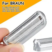 Замена головки Фольга рамка для зубных щеток BRAUN 5S для CruZer твист P40 P50 P60 P70 P80 P90 5608 5609 550 575 M30 M60b M90 бритва