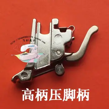 

Household sewing machine high handle pressure foot handle quick pressure change foot handle For juki SINGER brother JANOME PFAFF