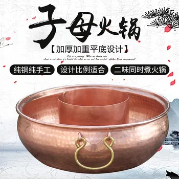 

Chinese pure purple copper hot pot thickened mandarin duck chafingdish household gas stove clear soup two flavors chaffy dish