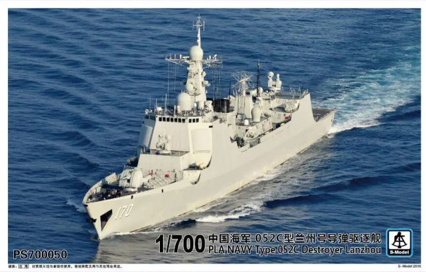 S модель 1/700 PS700050 PLA Navy Тип 052C Разрушитель Lanzhou|Наборы для сборки моделей| |