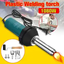 1080 Вт 220 В 50 Гц пластиковые Пистолеты для сварки горячим воздухом с наконечником-карандашом, насадкой и плоским наконечником и роликом под давлением, набор тепла для сварочного аппарата
