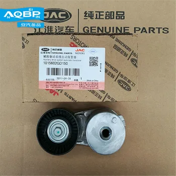 

Auto Replacement Parts Engines & Components oe Number 1015602GD150 for JAC Refine2.0VVT Automatic tensioner assembly