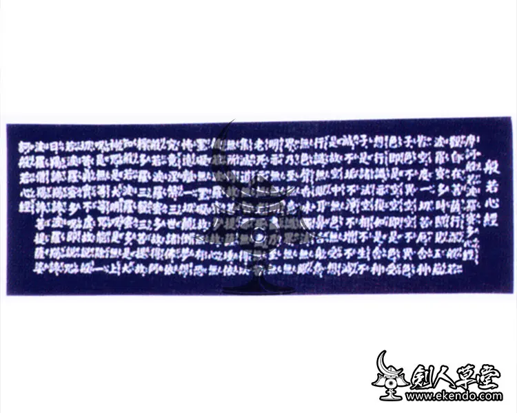  IKENDO.NET TG049 HANNYA SHINGYO Tenugui 36х96 см полотенце для рук 100% хлопок традиционный японский
