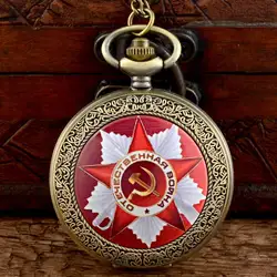 Классический советской армии кварцевые цепочки для карманных часов под старину Для мужчин Для женщин Scythe подвеска с молотком часы с