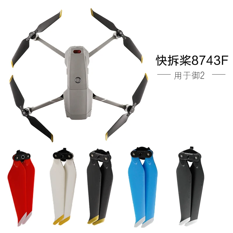 4 шт. пропеллеры для DJI Мавик 2 Drone быстрая разблокировка складной лезвие 8743F