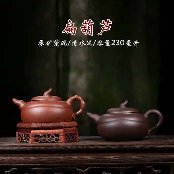 

Yixing Yixing Raw Ore Famous Full Manual Dark-red Enameled Pottery Teapot Clear Cement / Purple Mud Flat Gourd Kettle Teapot