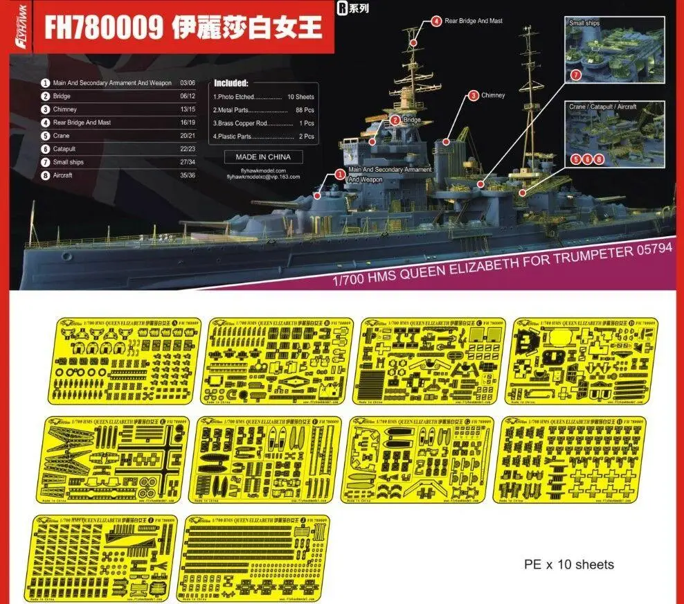 Flyhawk 780010 1/700 HMS Warspite 1942 для Trumpeter высшего качества | Игрушки и хобби