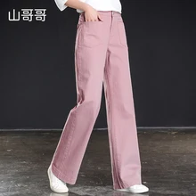 Shangege_ новые женские длинные розовые джинсы брюки свободные однотонные с высокой талией широкие джинсы весна лето лучшее