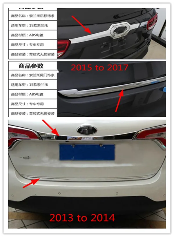 

ABS Chrome Rear Trunk Lid Cover Trim For KIA Sorento 2013 to 2014 For KIA Sorento2015 to 2017