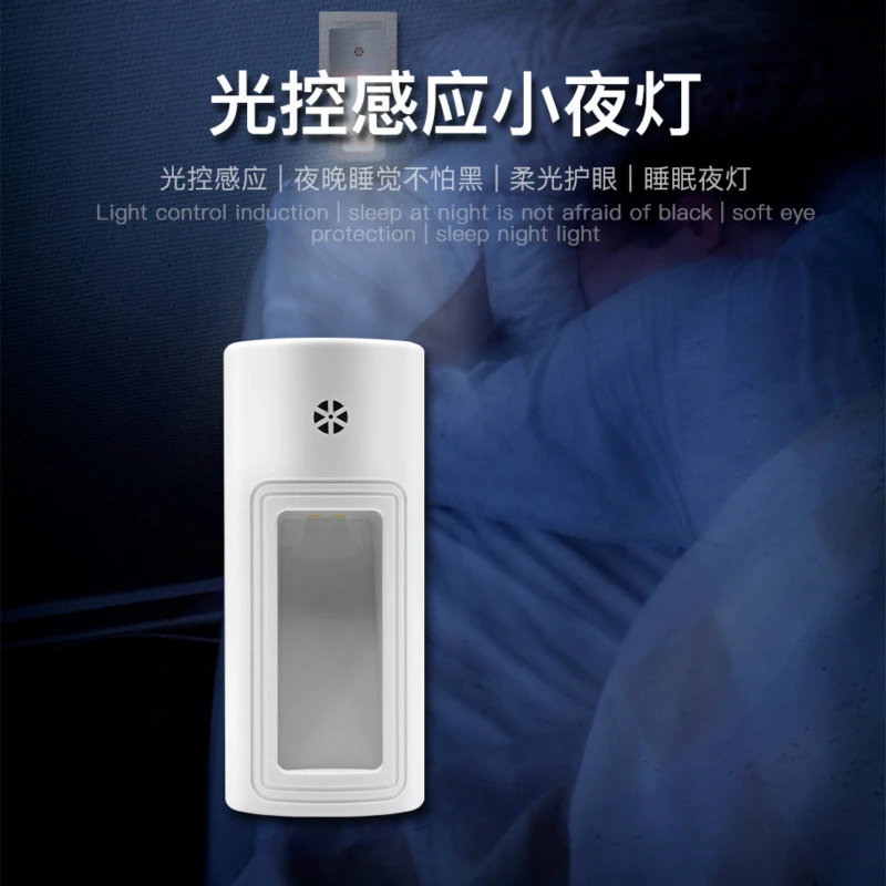 

DE.SOU LED Soft Light Eye Light Control Induction Night Light Plug-in Energy-saving Bedside Lamp Corridor Light