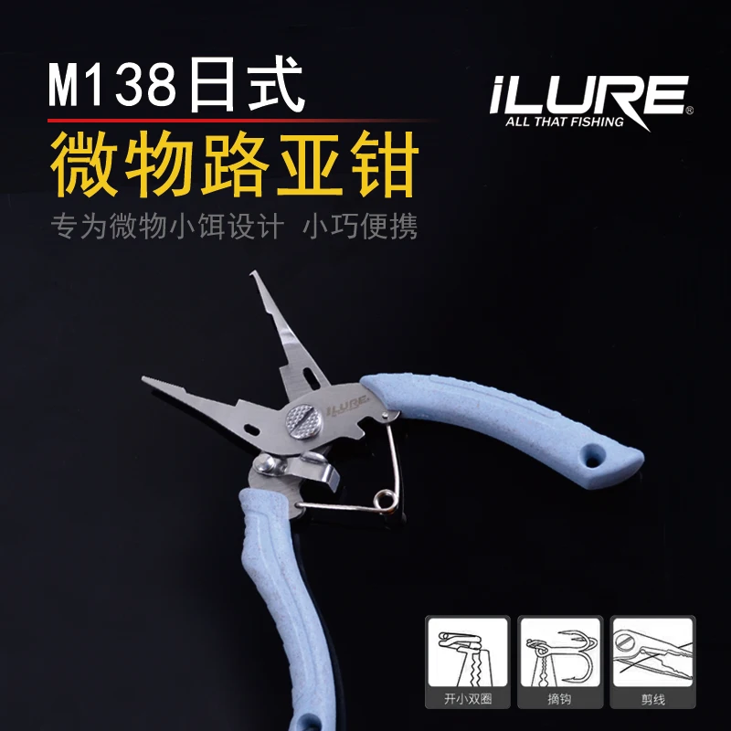 Small Light Stainless Steel Fishing Pliers Sea Fishing Scissors