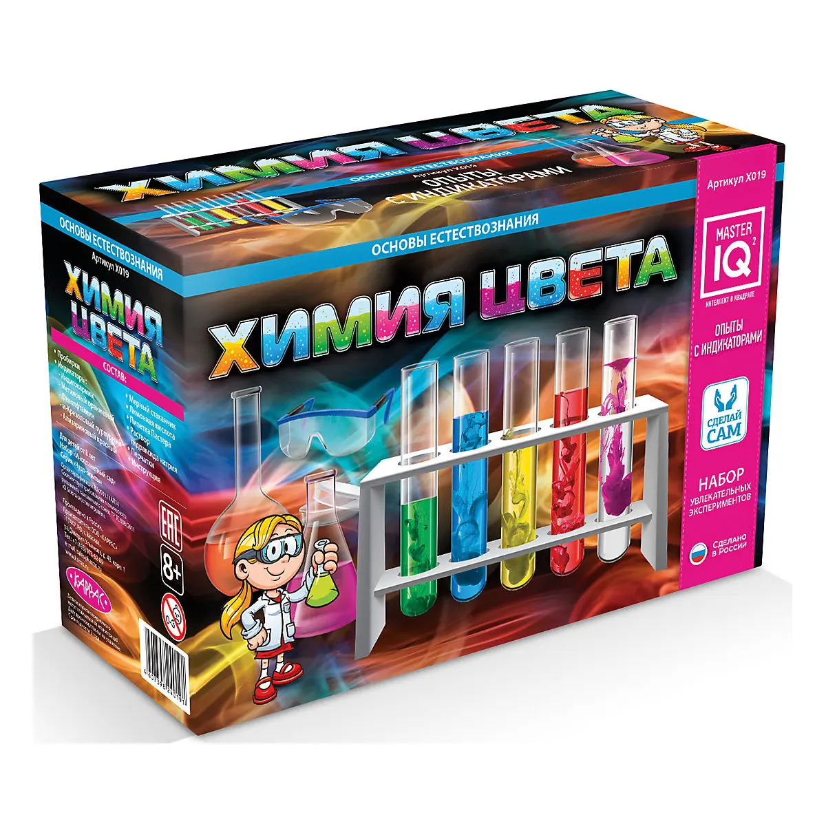 Maestro IQ2 ciencia 7319773 s experiencias para niños tecnología juguete juego Niña niño MTpromo - 1