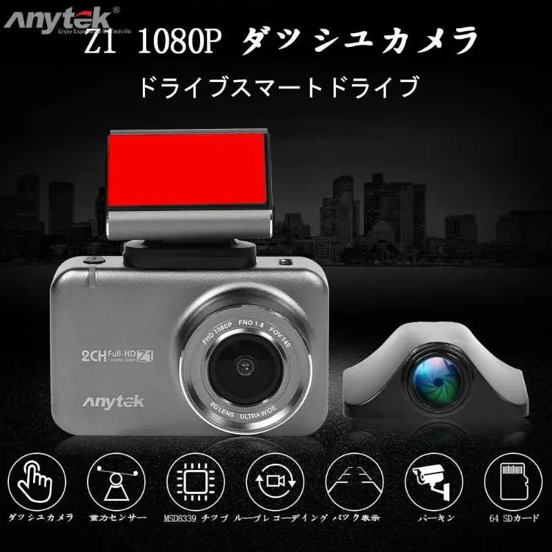 Anytek Z1 1080p HD Автомобильная DVR камера 2 35 дюймов сенсорный экран 150 градусов