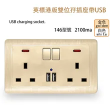146 Style English Double Three Supply Power Socket 13A Square British Standard with Double USB Switch
