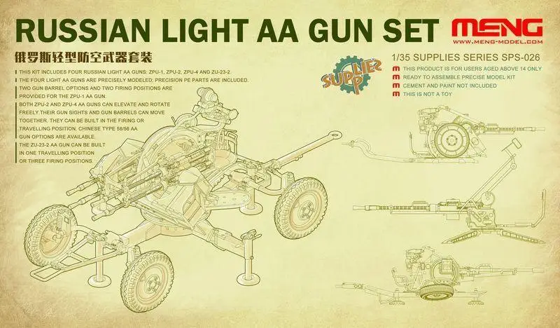 Meng SPS-026 модель 1/35 Russina Light AA пистолет набор пластиковая комплект MGKSPS026 | Игрушки и