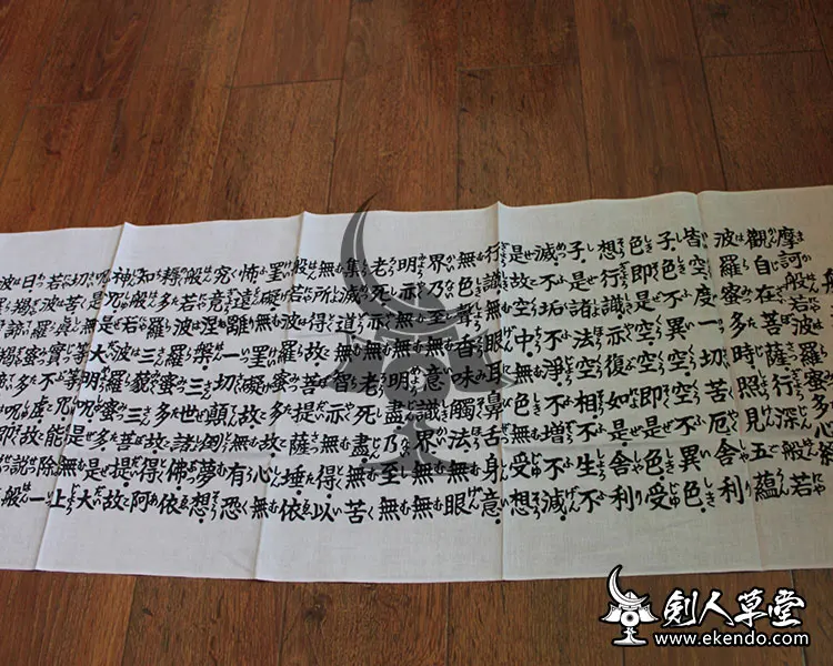 IKENDO.NET TG049 HANNYA SHINGYO Tenugui 36х96 см полотенце для рук 100% хлопок традиционный японский