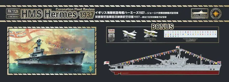 Flyhawk 1126 1/700 HMS авианоситель Hermes 1937 высокое качество