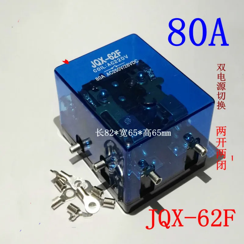 

Jqx - 62f2z Will Electric Current Q62f High-power 100a Relay 80a2h24v12v220v