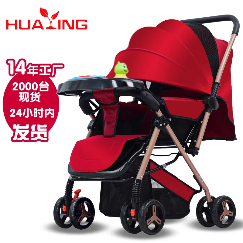 

Hua ying Baby Stroller Lightweight Folding Could Be a Can Lie Baby New Children Push Buggy Two-Way Stroller Wholesale