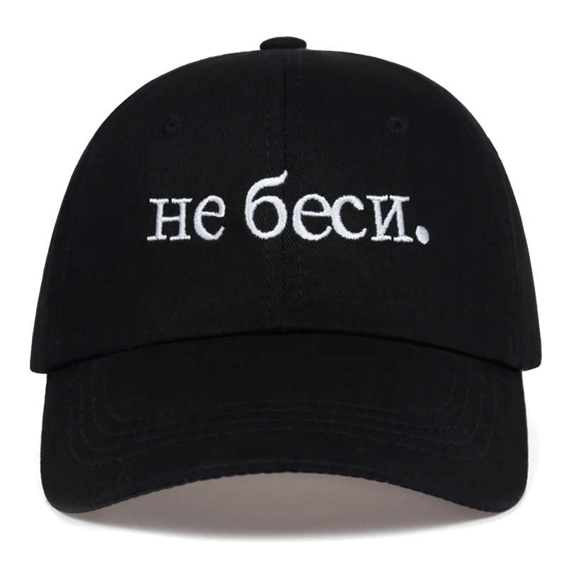 Шляпа с вышивкой HE 6eCN мужская и женская модная бейсболка из 100% хлопка летние
