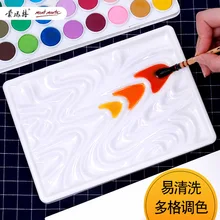 Специальная имитация фарфора, акварельная палитра, волнистая полосная форма, живопись для использования, чистые художественные принадлежности, школьные принадлежности