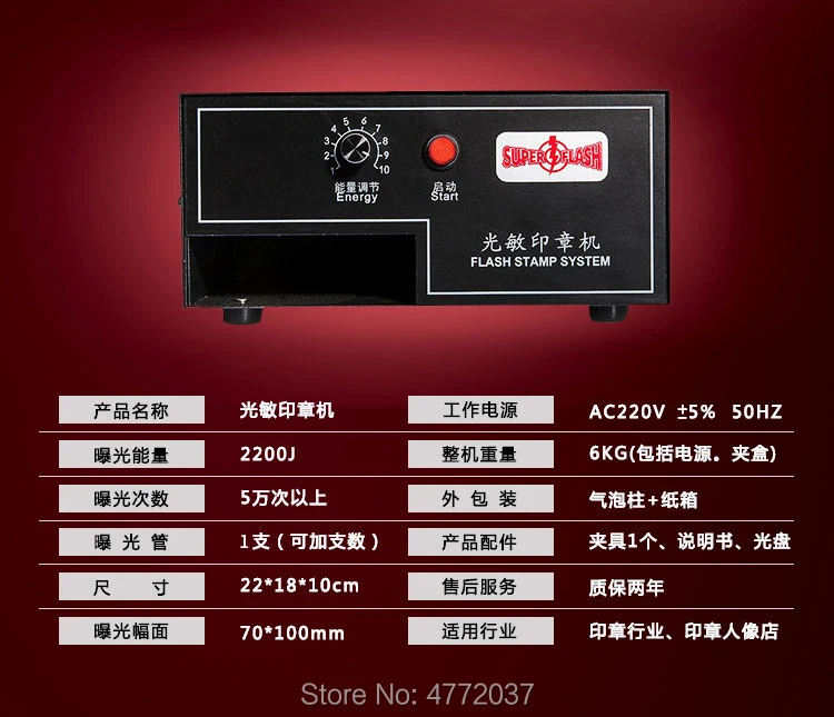 

factory All kinds of photosensitive seal machine material on sell