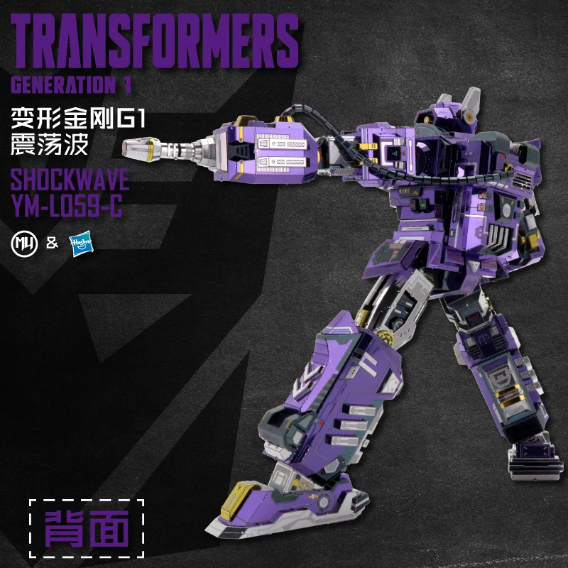 MMZ модель MU Shockwave G1 3D набор металлических моделей DIY сборка головоломка лазерная