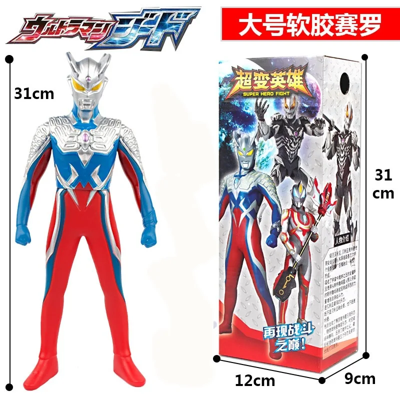 Мягкая резиновая кукла Ultraman высотой 31 см детская игрушка DX Супермен джидсеро