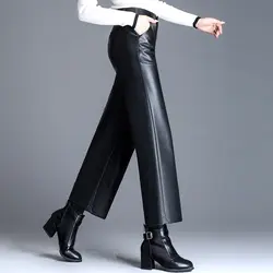 2019 Новая мода Натуральная овечья кожа широкие брюки уплотненные брюки Для женщин свободные Весенние длинные брюки плюс Размеры