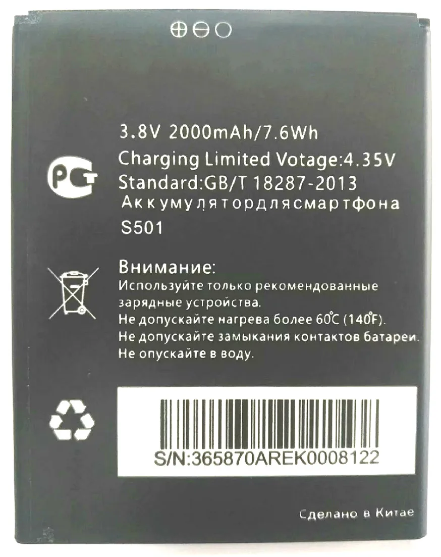 

Westrock 2000mAh S501 Battery for RITZVIVA S501 Cell Phone
