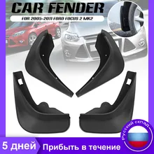 Car-Mud-Flaps Splash-Guards 2009 2006 Sedan Focus Ford 2008 2007 Mudguard MK2.5 2005