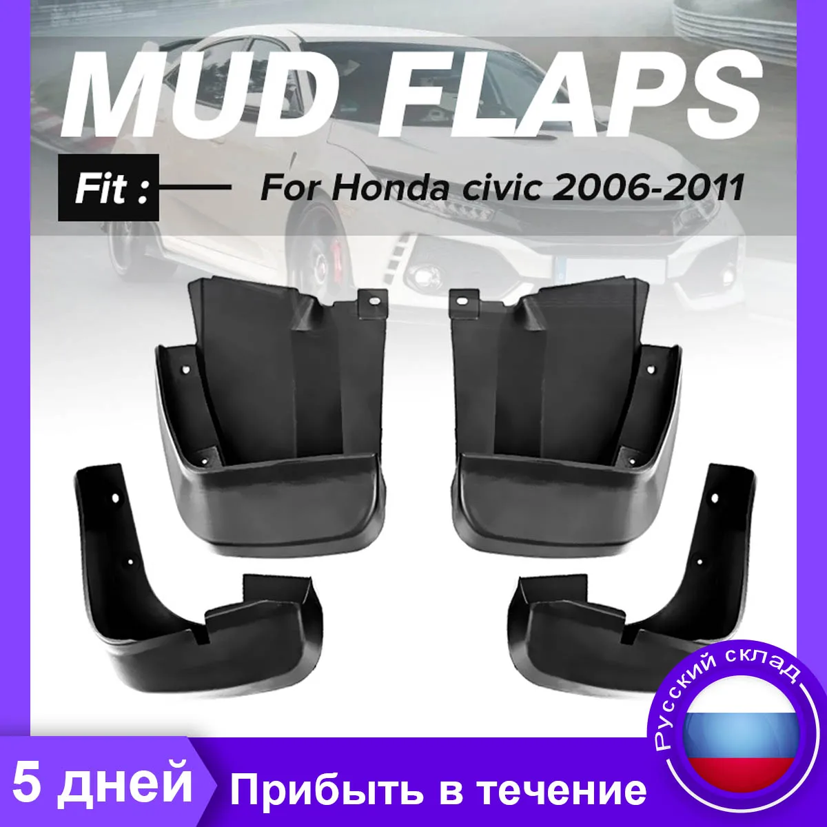 4Pcs Car Front Rear Mud Flap Mudguards Mudflaps Splash Guards For Honda