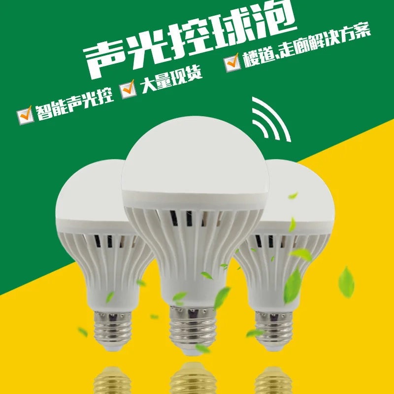 

DE.SOUL LED Sound And Light Control Bulb Bulb Corridor Aisle Staircase 5W 7W 9W12W Human Body Induction Infrared Warehouse