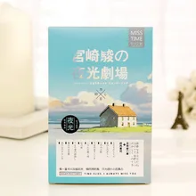 30 листов музей невинности Хаяо Миядзаки реальные Серебристые театр закладки коробку открытка поздравительная открытка