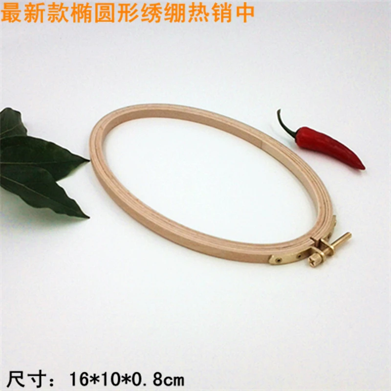 

16*10cm ellipse Wooden Embroidery Hoop Oval Framing Hoop Stitch Hoop Craft Supply Hoop Embroidery Tool