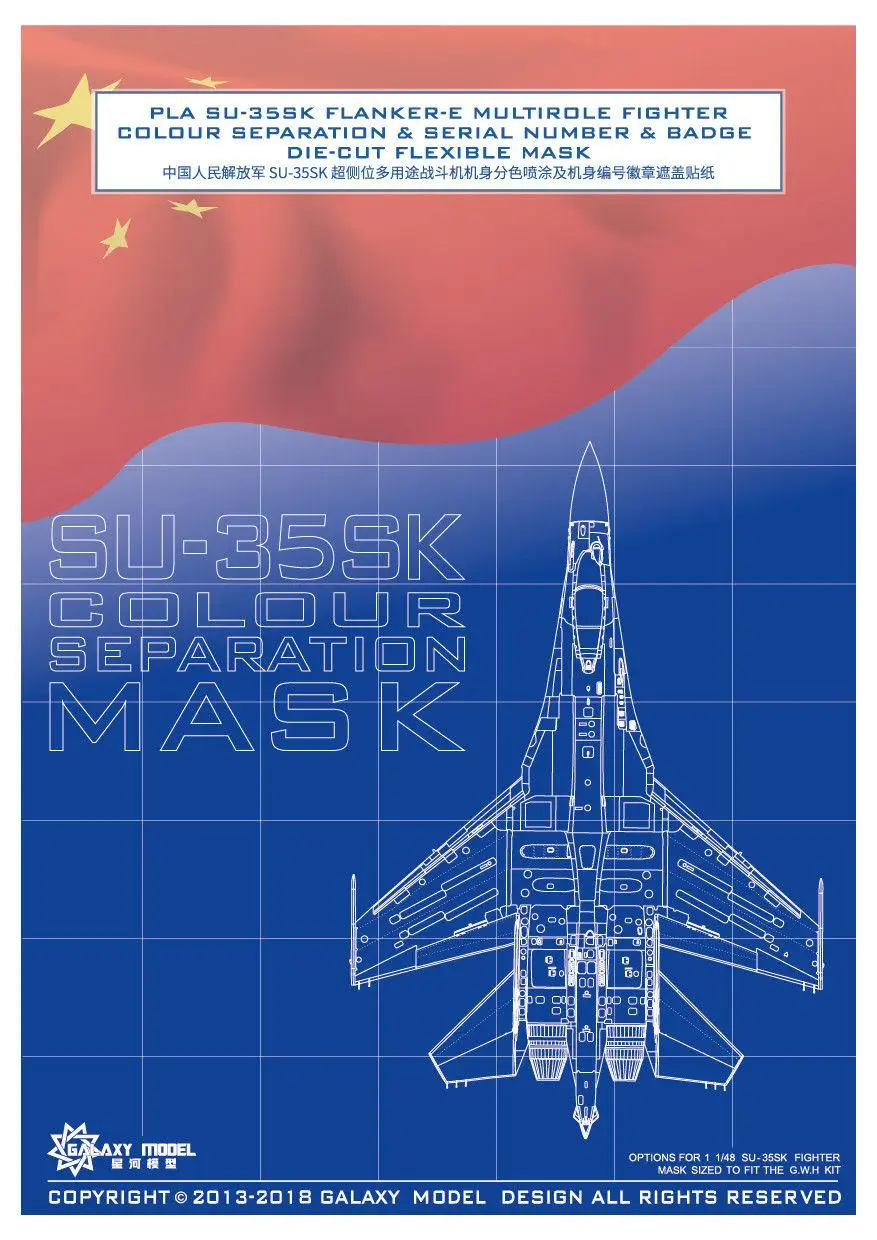 Galaxy 1/48 D48008 SU-35SK цветная разделительная Гибкая маска для Great Wall L4820 &amp | Игрушки и